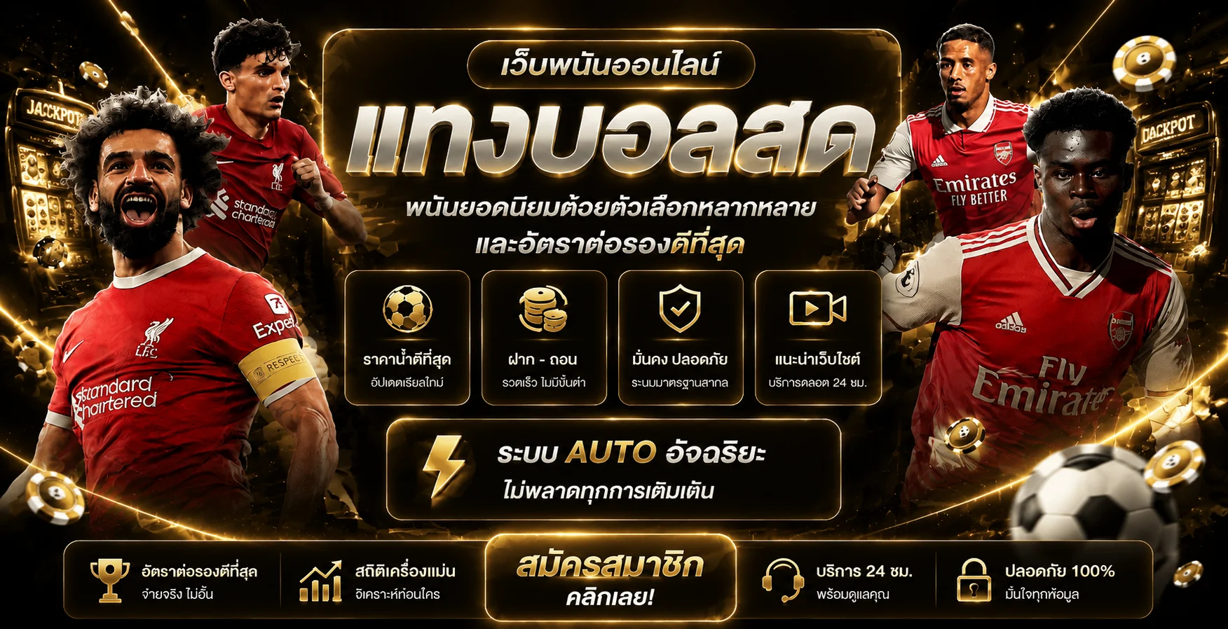 ระบบฝากถอนออโต้ ZOWY888 รวดเร็วทันใจ ไม่มีขั้นต่ำ